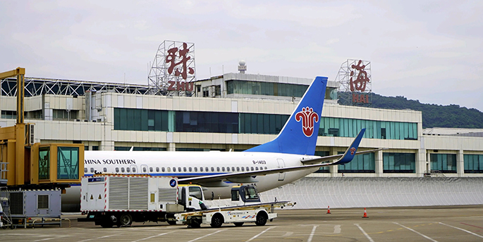 珠海機(jī)場-